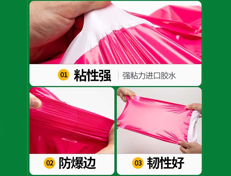 中原玫红色快递袋-04