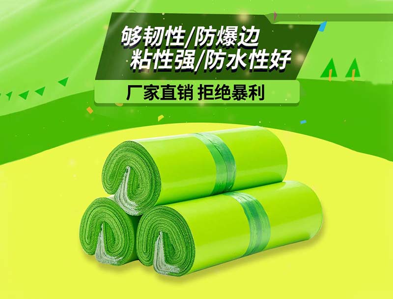 中原果绿色快递袋-03
