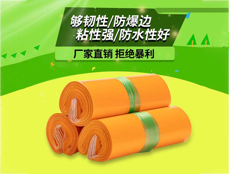 中原橙色快递袋-03