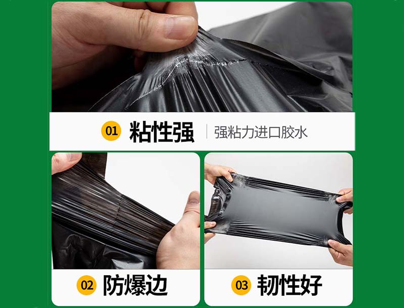 中原黑色快递袋-04