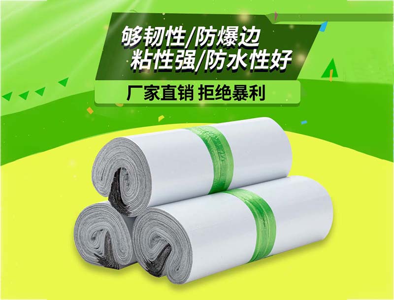 中原白色快递袋-03